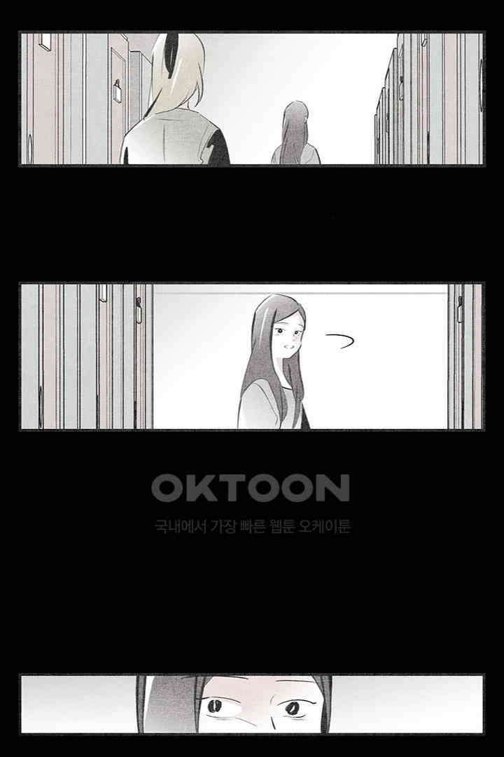 나의 침묵에 36화 4