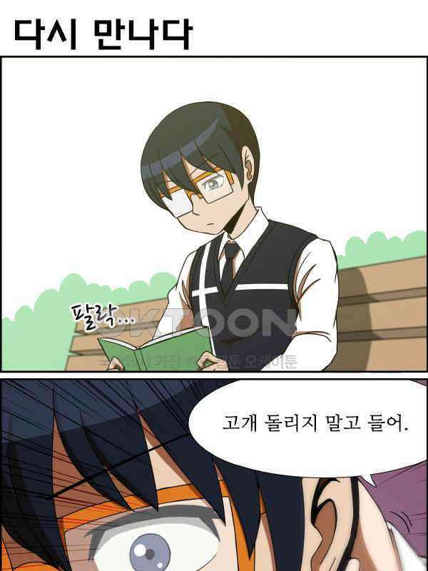 우리들은 푸르다 171화 - Her 1