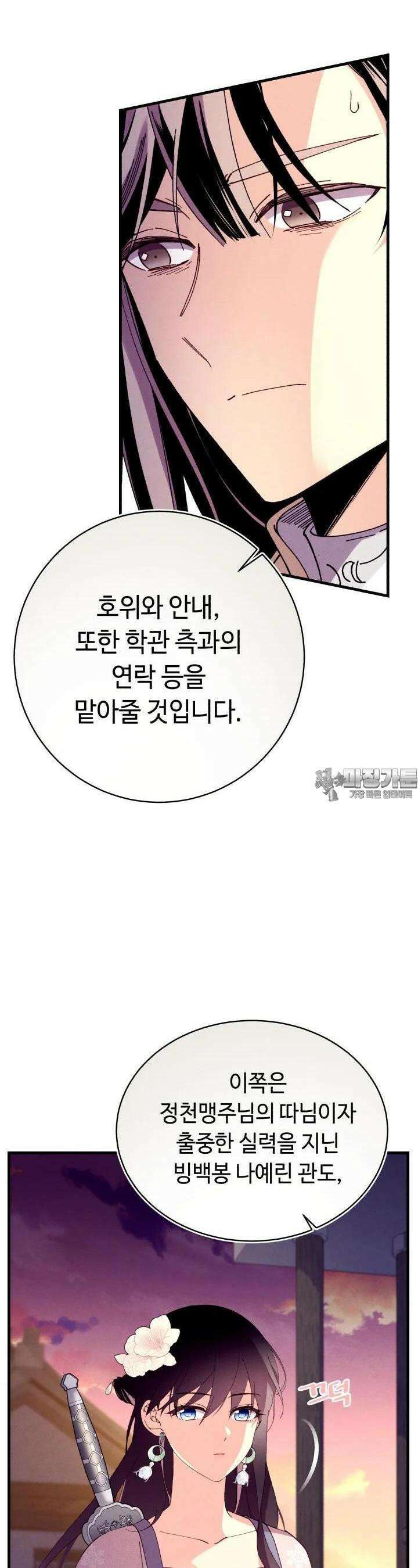 비뢰도 187화 5