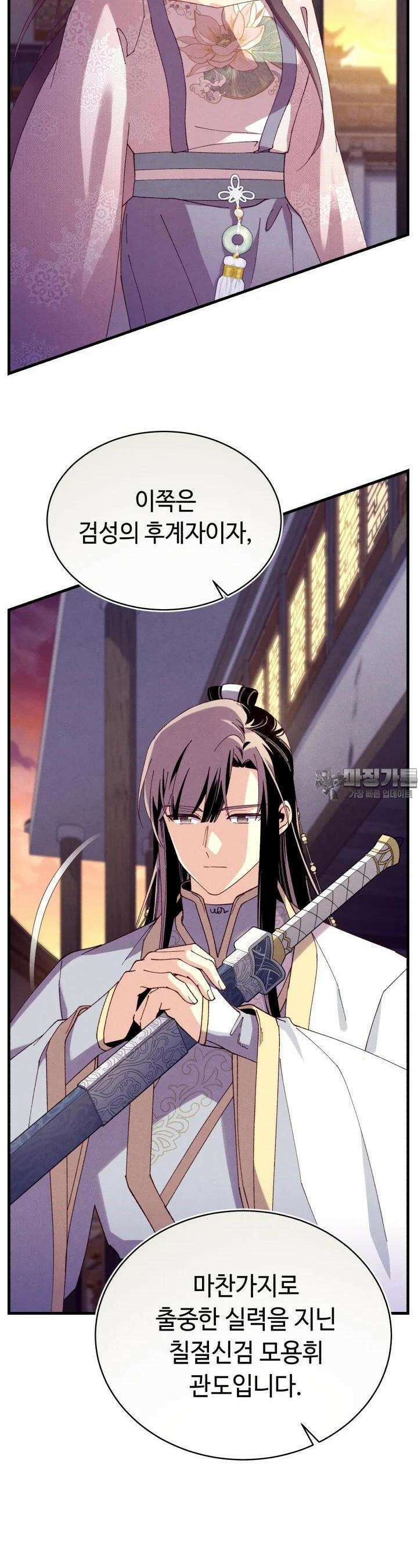 비뢰도 187화 6