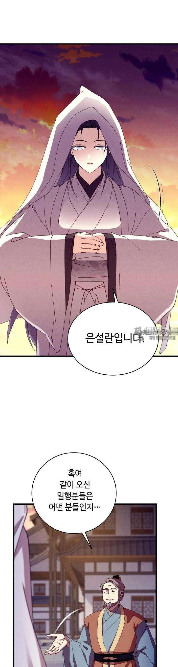 비뢰도 187화 7