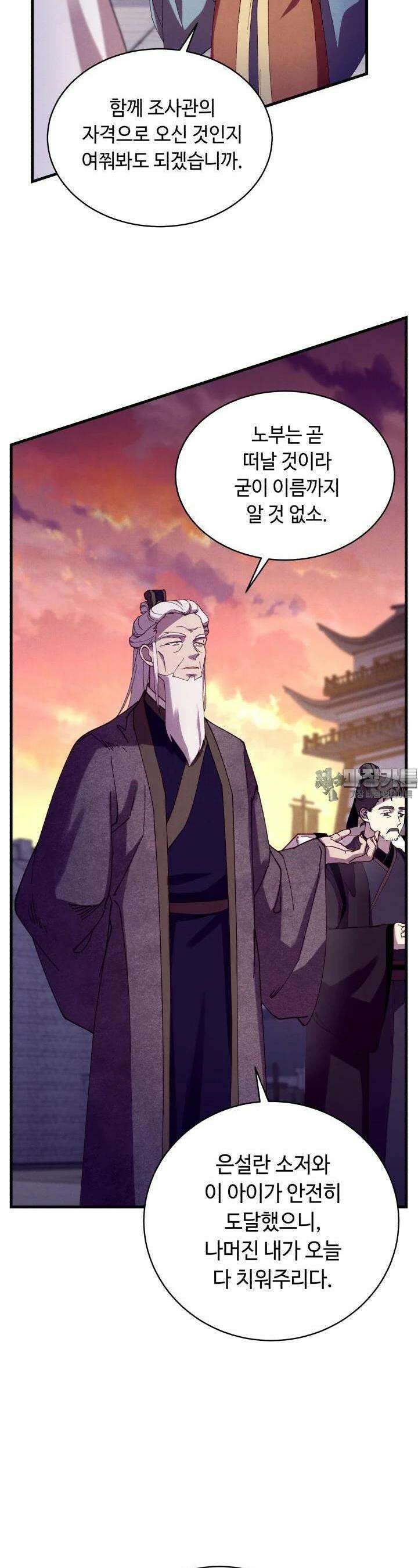 비뢰도 187화 8