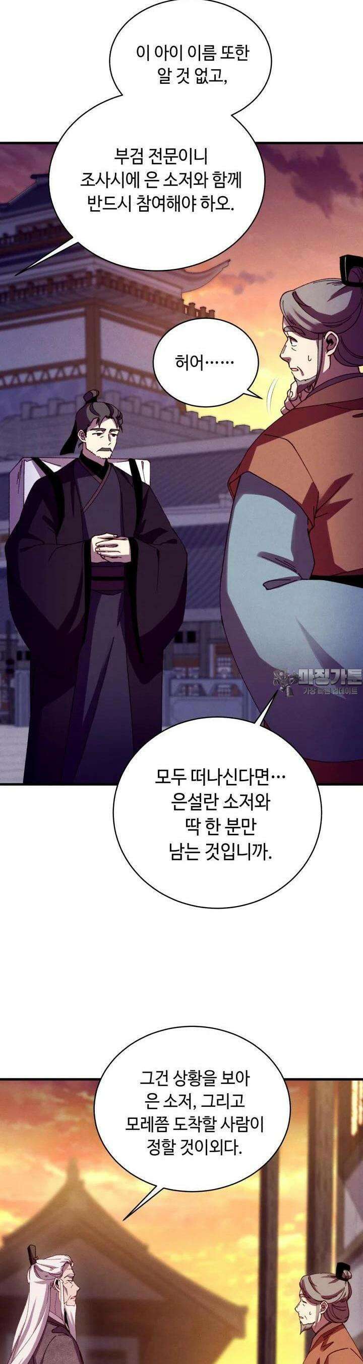 비뢰도 187화 9