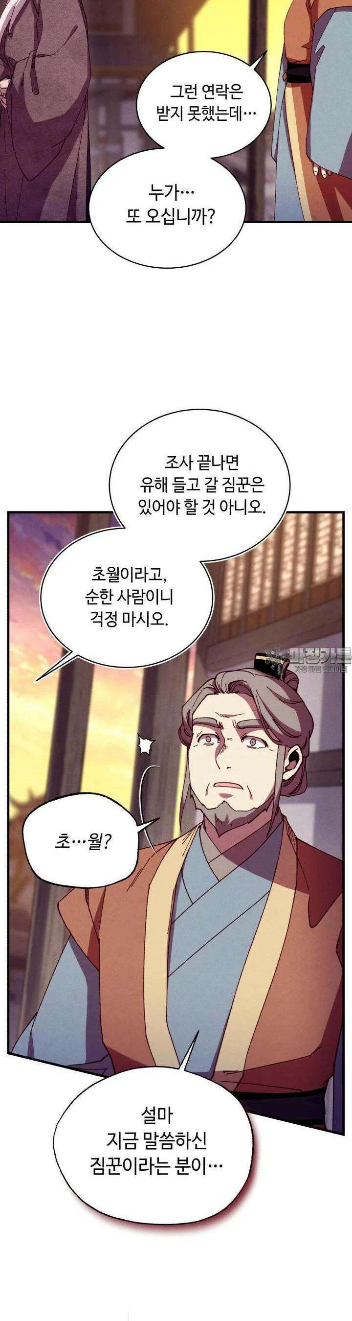 비뢰도 187화 10