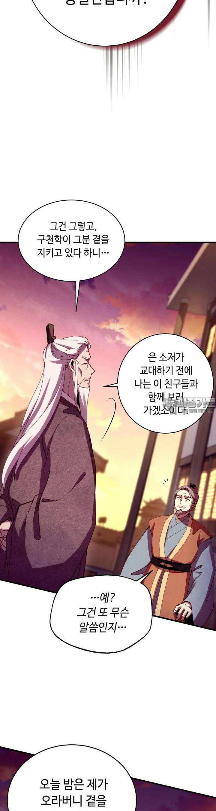 비뢰도 187화 12