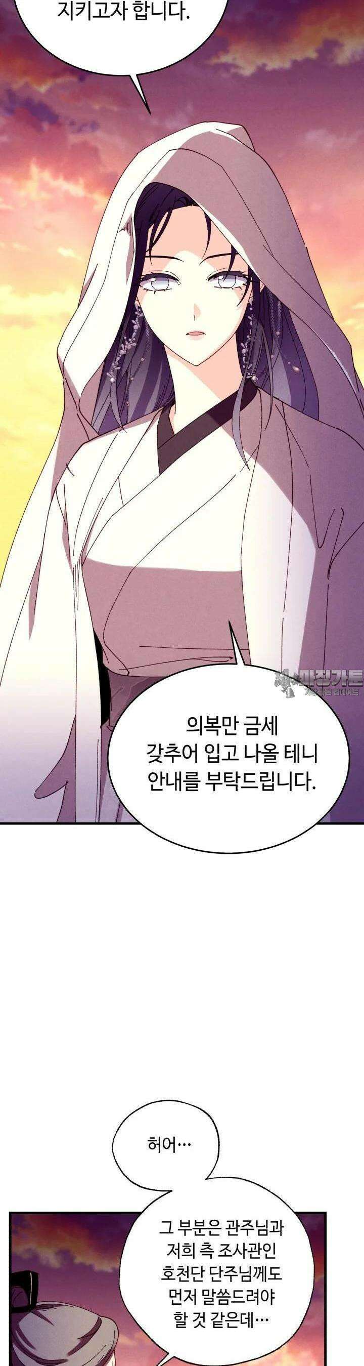 비뢰도 187화 13