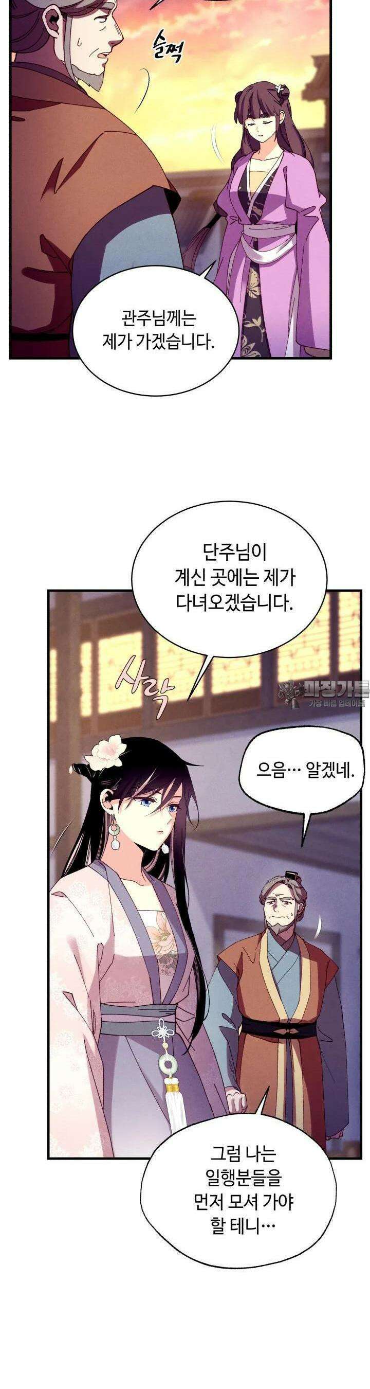 비뢰도 187화 14