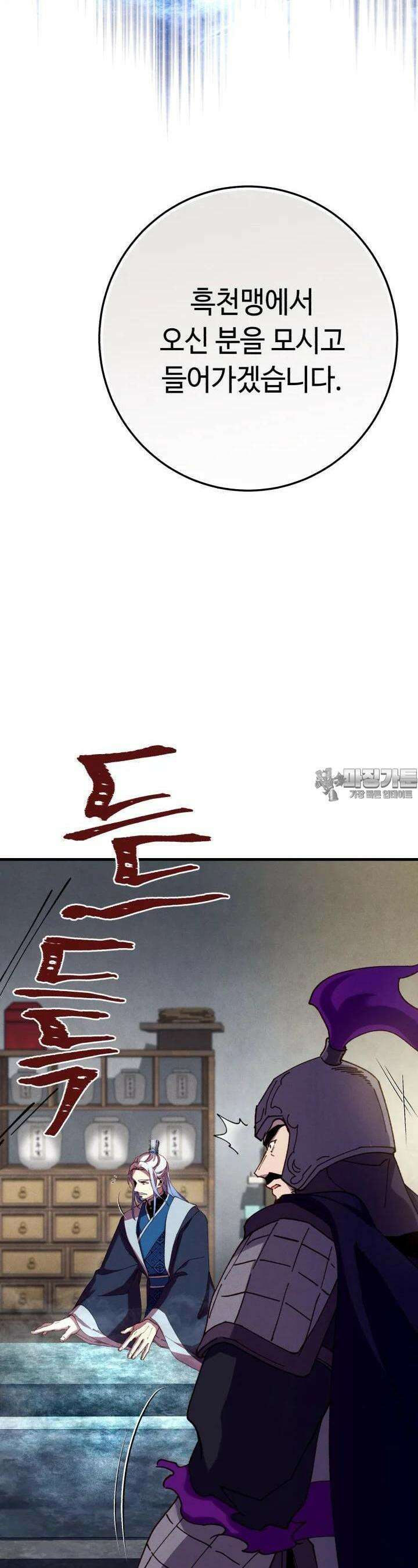 비뢰도 187화 18