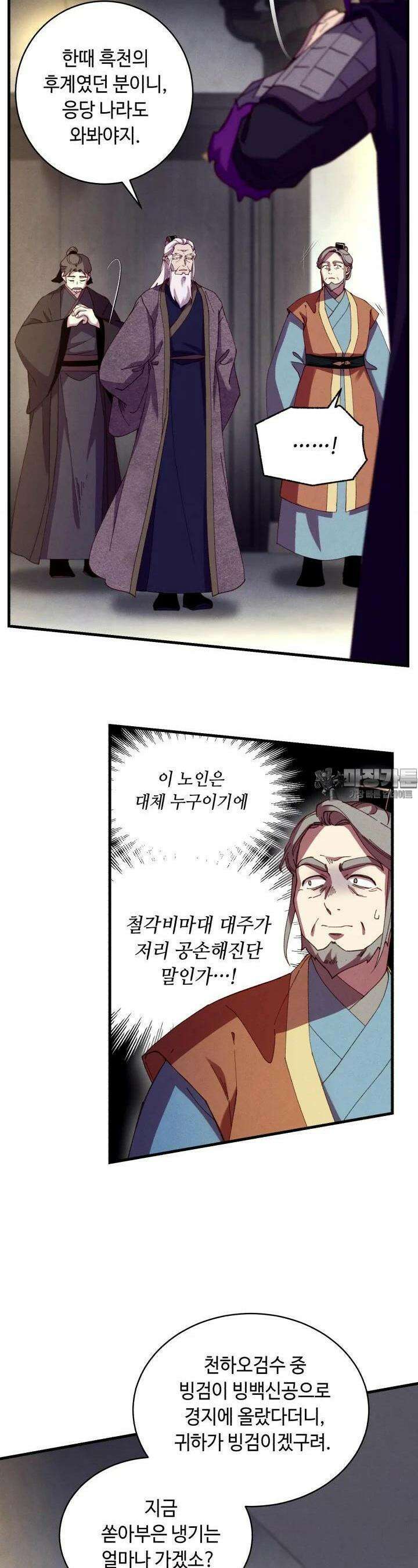 비뢰도 187화 20