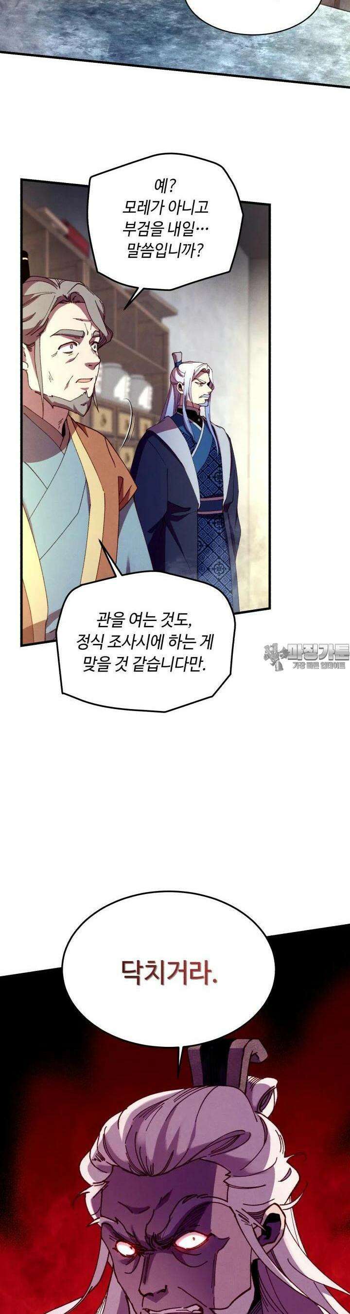 비뢰도 187화 22