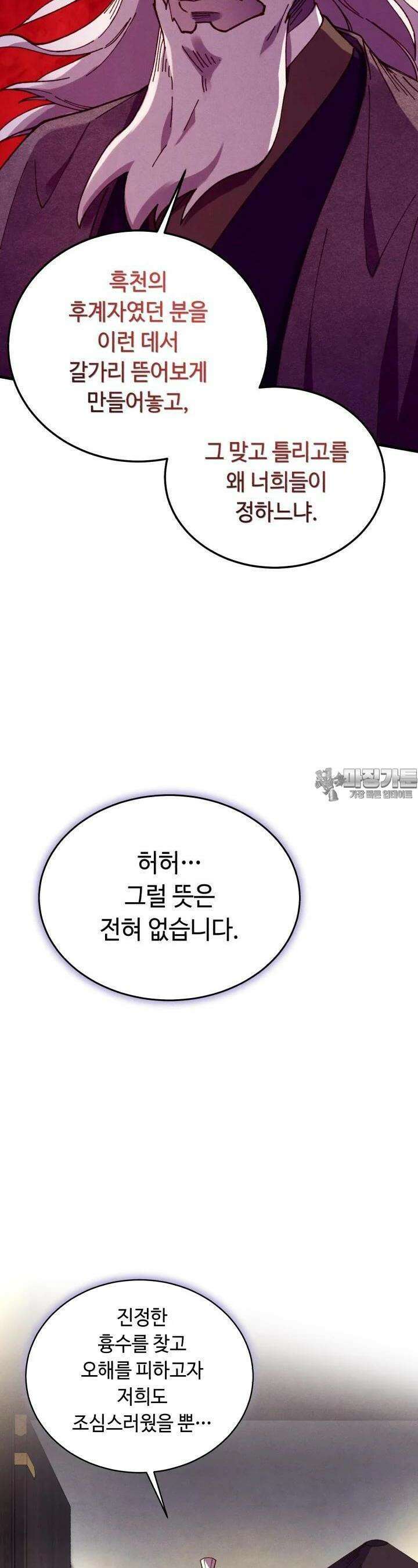 비뢰도 187화 23