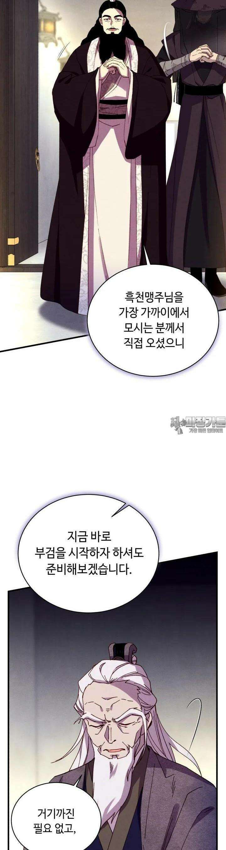 비뢰도 187화 24