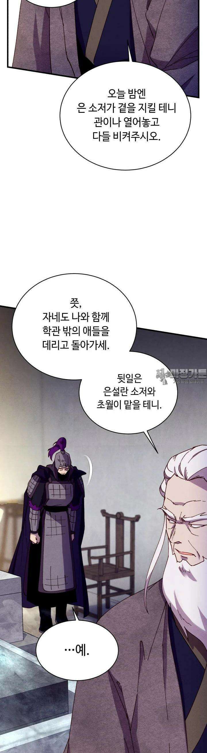비뢰도 187화 25