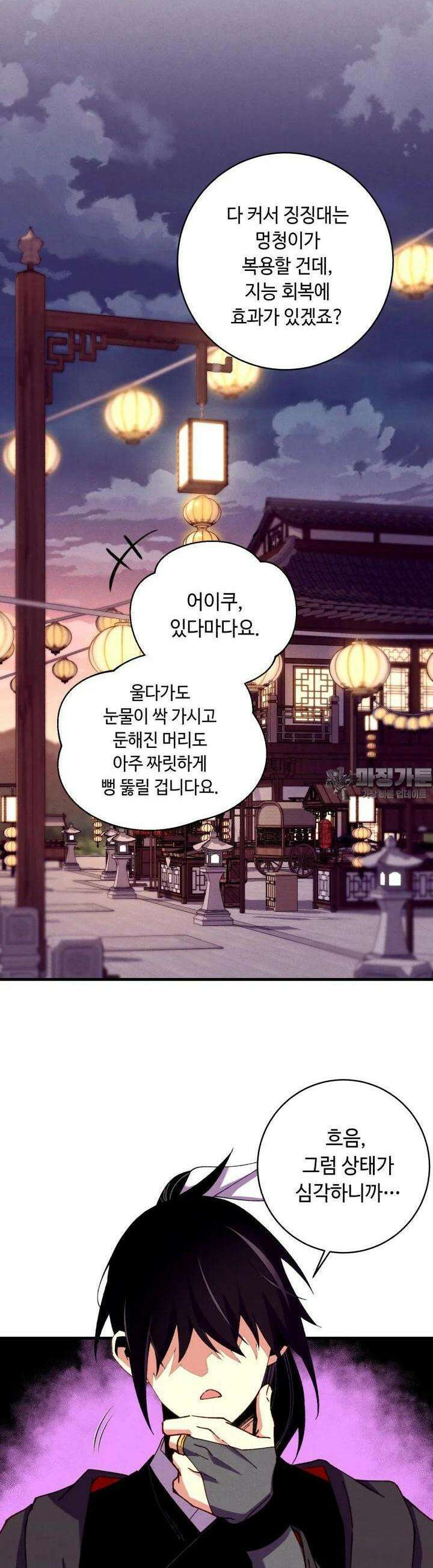 비뢰도 187화 27