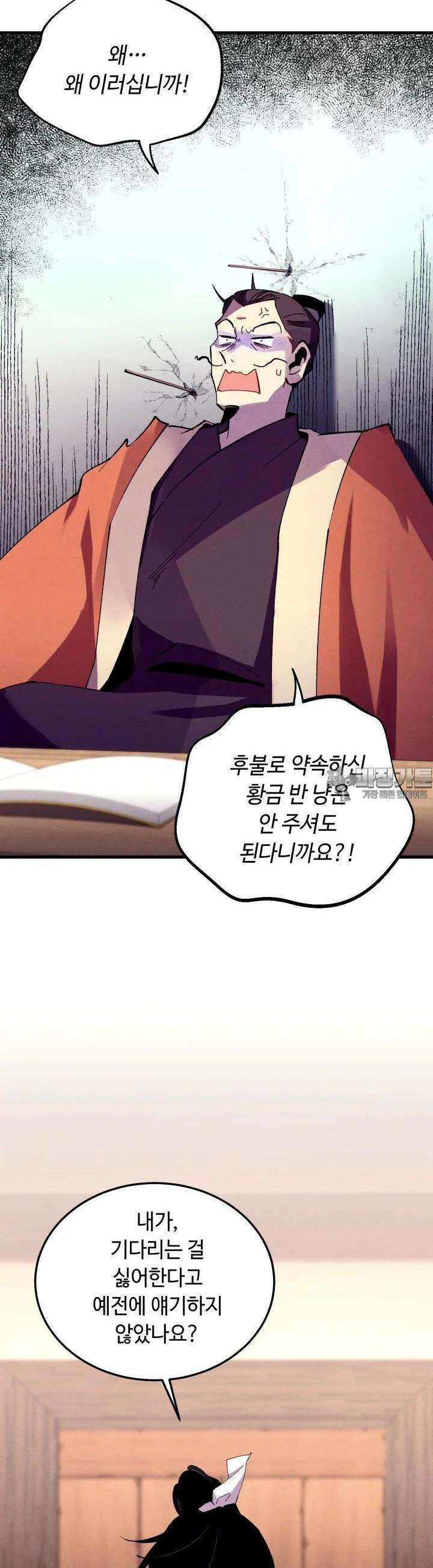 비뢰도 187화 31