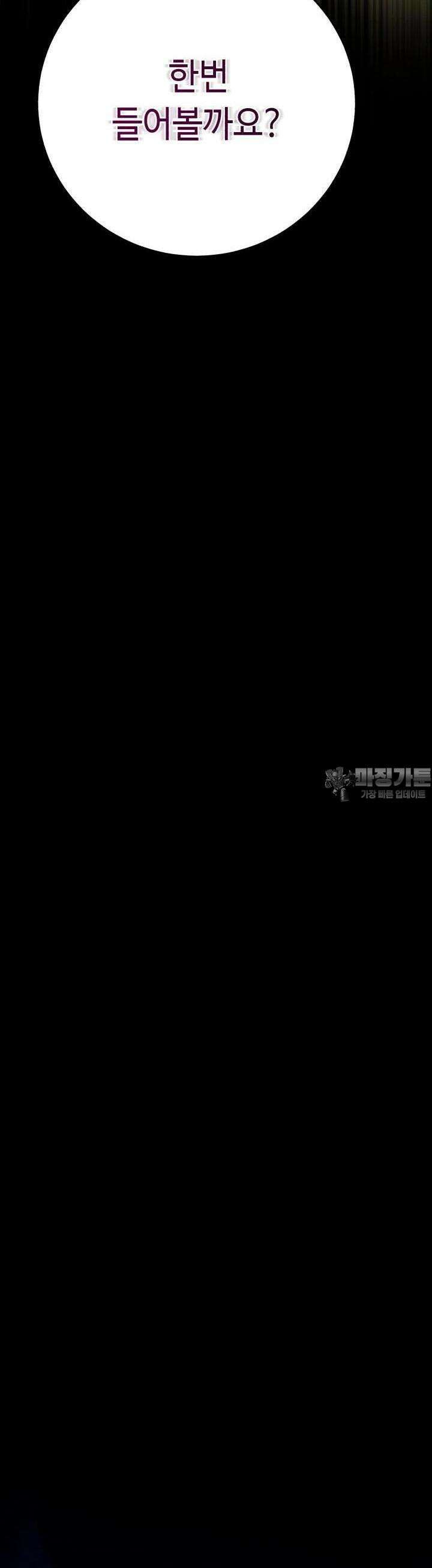비뢰도 187화 36