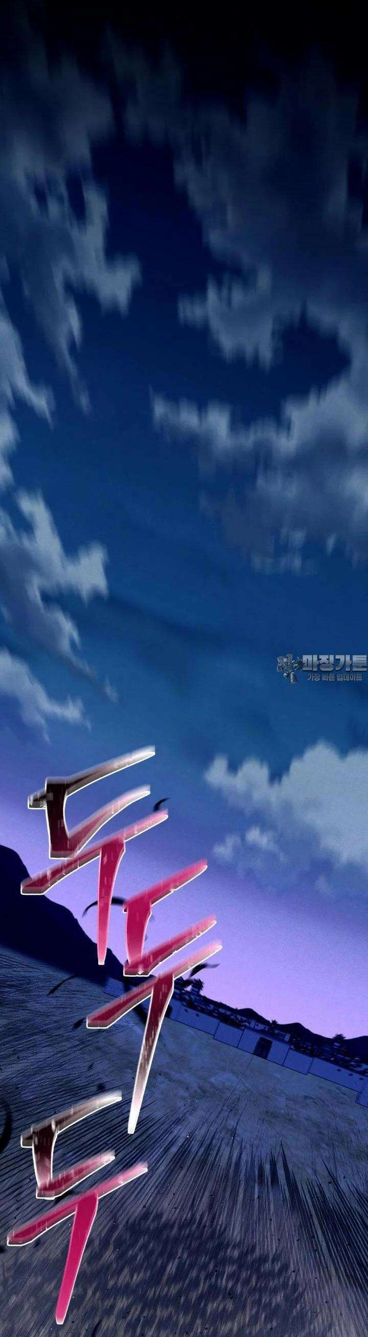 비뢰도 187화 37