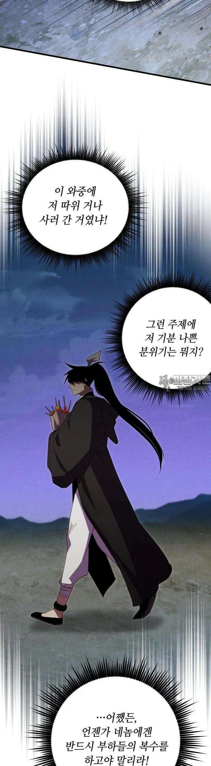 비뢰도 187화 39