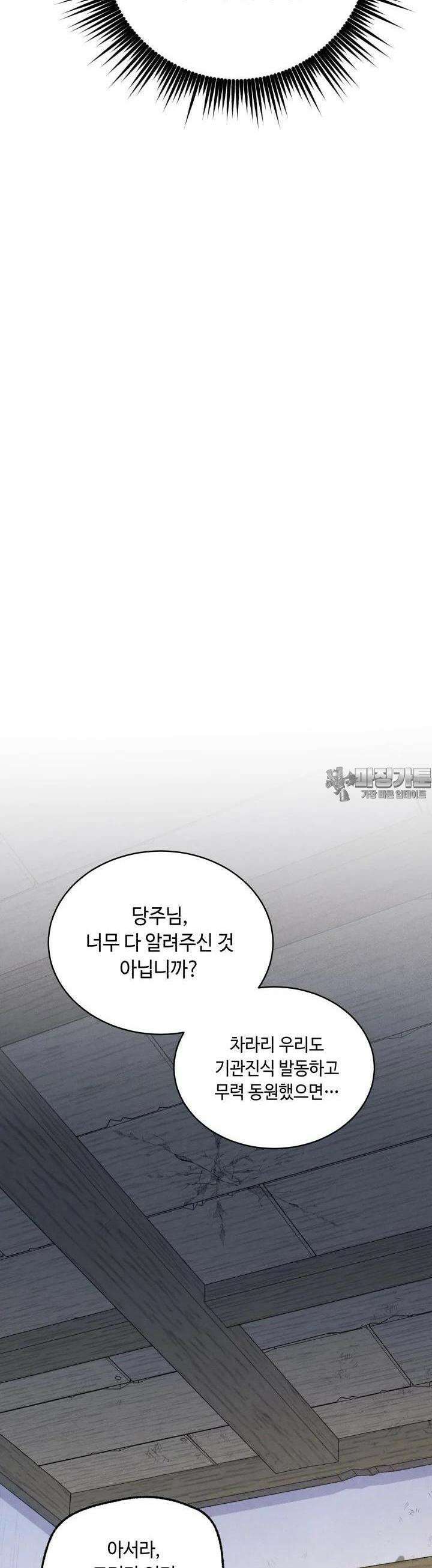 비뢰도 187화 40