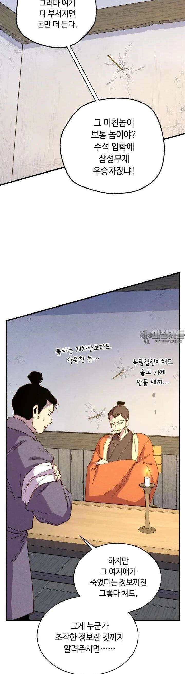 비뢰도 187화 41