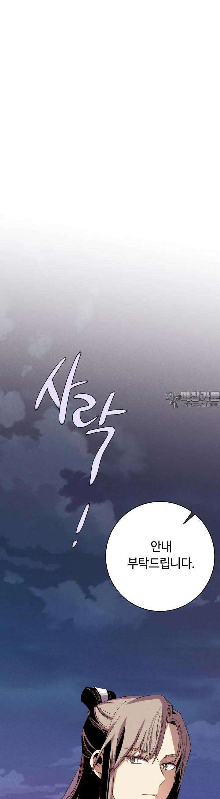 비뢰도 187화 43