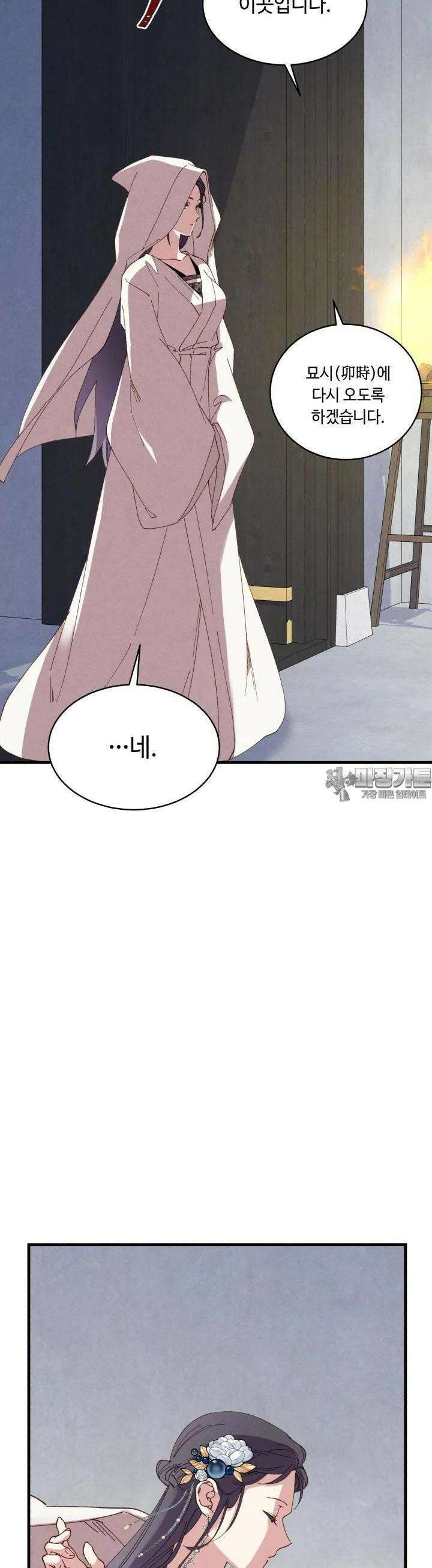 비뢰도 187화 46