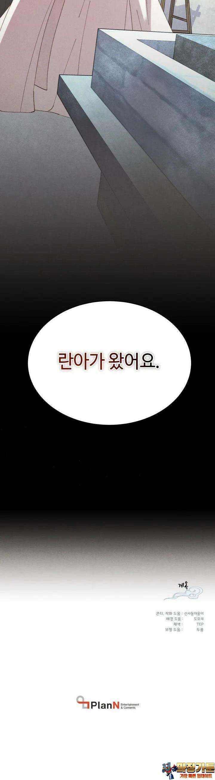 비뢰도 187화 48