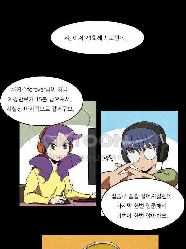 우리들은 푸르다 201화 - Heroes 1