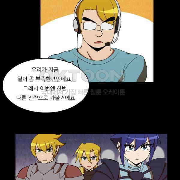 우리들은 푸르다 201화 - Heroes 2