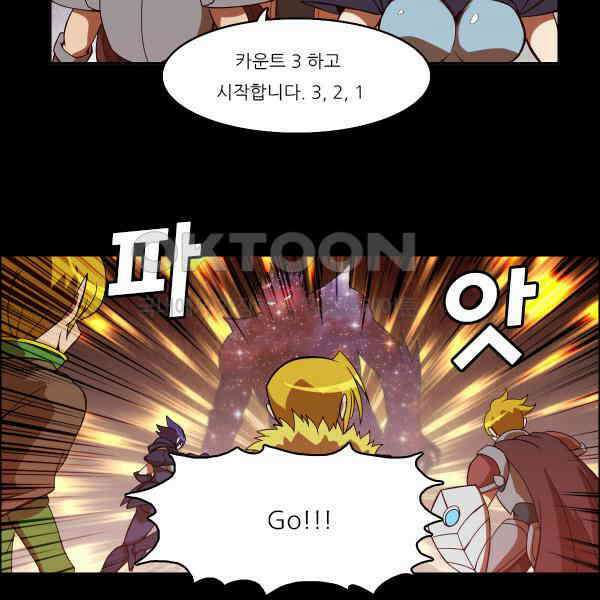 우리들은 푸르다 201화 - Heroes 3