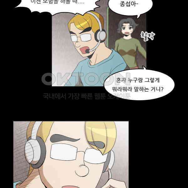 우리들은 푸르다 201화 - Heroes 5