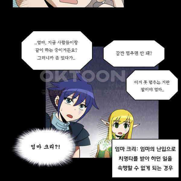 우리들은 푸르다 201화 - Heroes 6