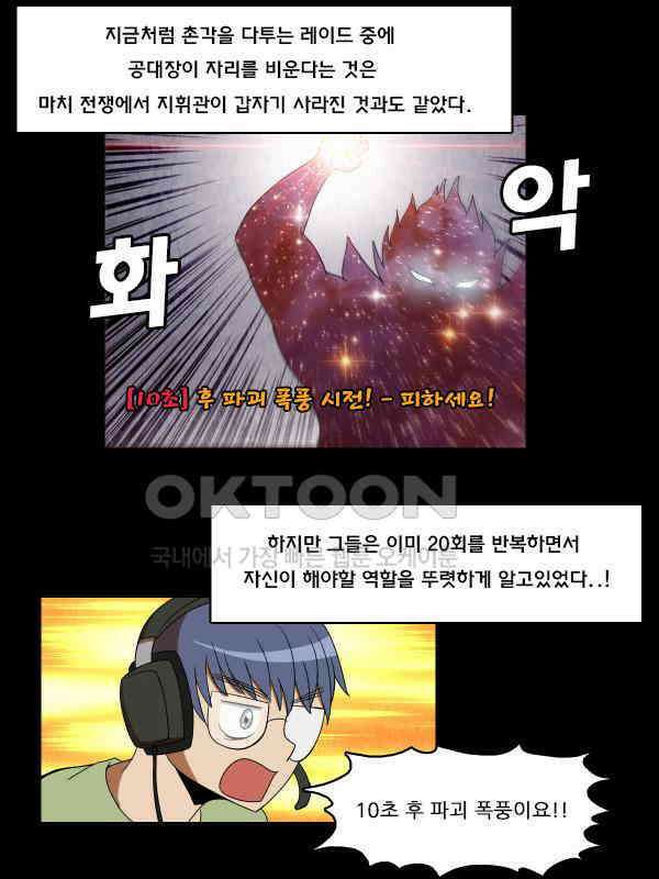 우리들은 푸르다 201화 - Heroes 7