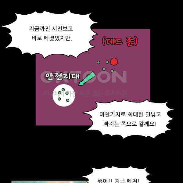 우리들은 푸르다 201화 - Heroes 8
