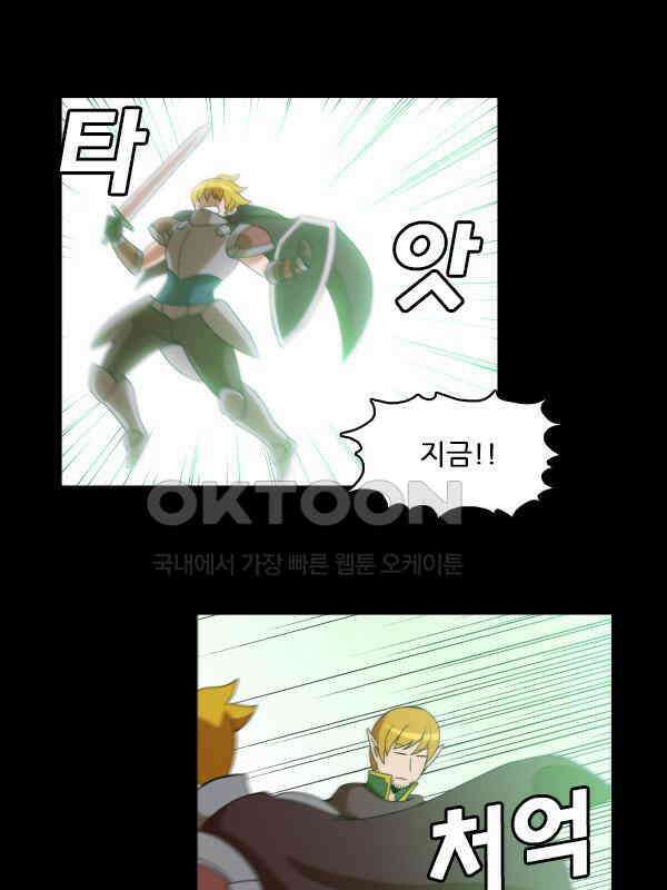 우리들은 푸르다 201화 - Heroes 10