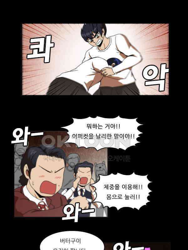 우리들은 푸르다 212화 - 검투사들 1