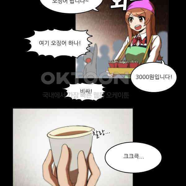 우리들은 푸르다 212화 - 검투사들 2