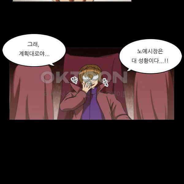 우리들은 푸르다 212화 - 검투사들 3