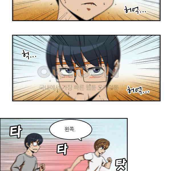 우리들은 푸르다 222화 - 체력장 1 2