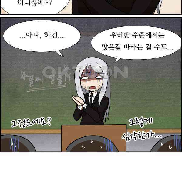 우리들은 푸르다 231화 - 나래는 오늘도 고통받는다 4