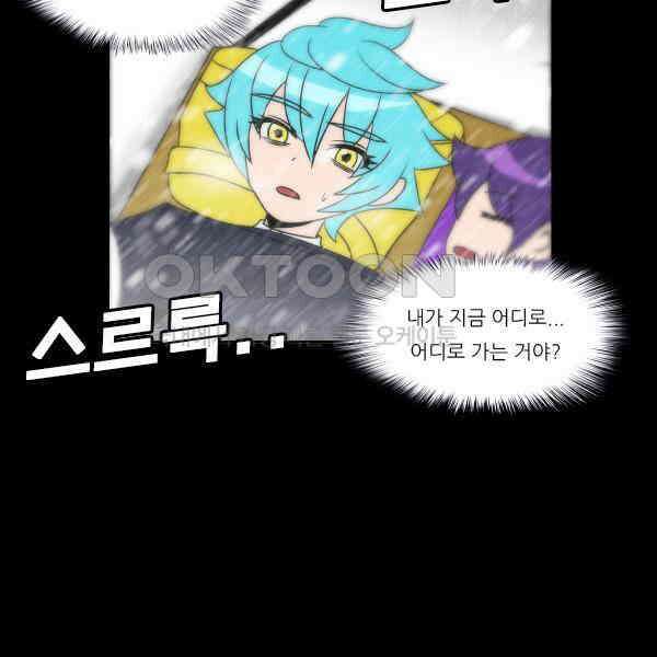 우리들은 푸르다 262화 - 아무도 버리지 않아 2