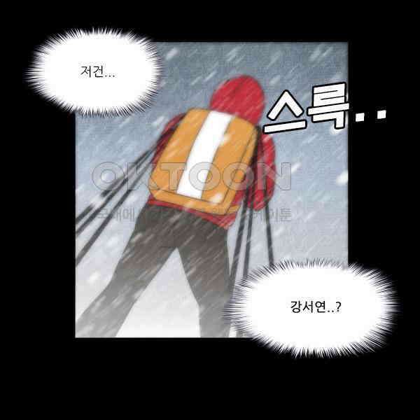 우리들은 푸르다 262화 - 아무도 버리지 않아 3