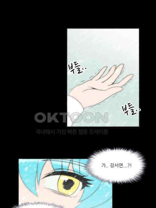 우리들은 푸르다 262화 - 아무도 버리지 않아 4