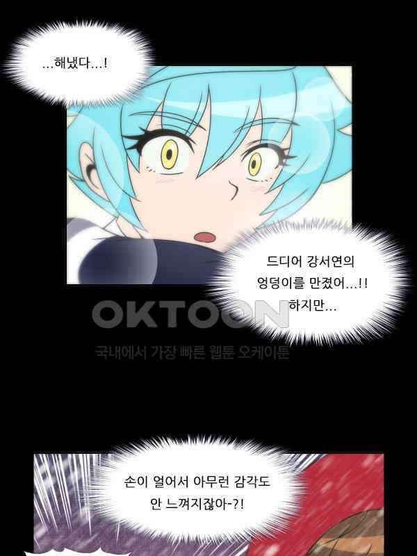 우리들은 푸르다 262화 - 아무도 버리지 않아 7