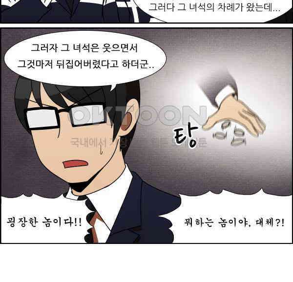 우리들은 푸르다 270화 - 신의 손 4