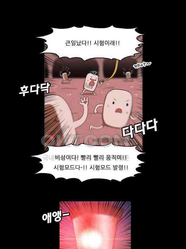 우리들은 푸르다 285화 - 유진 v 서연 7