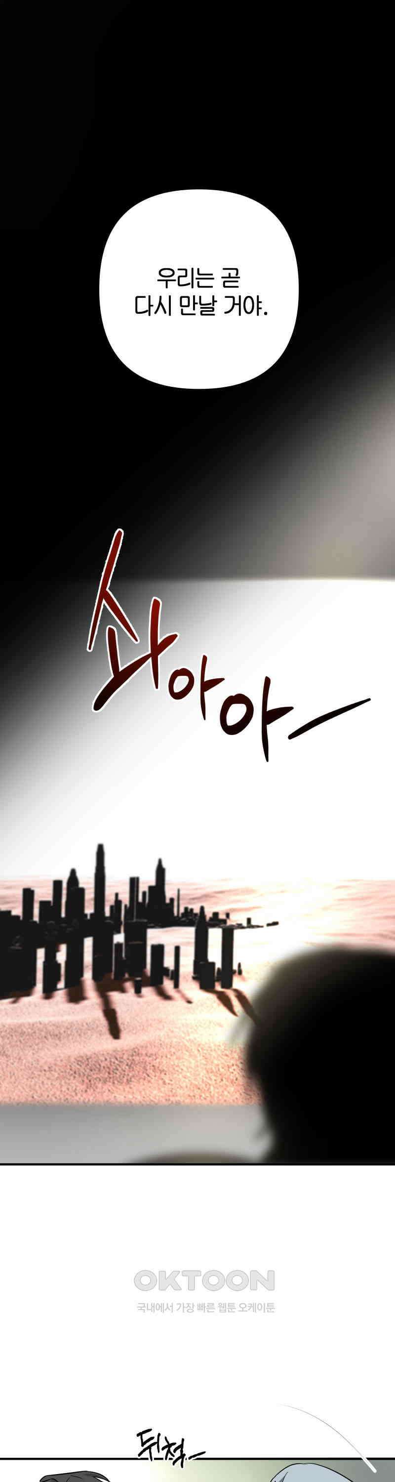 녹빛의 세계 24화 마침 1