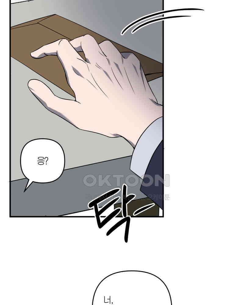 녹빛의 세계 24화 마침 4