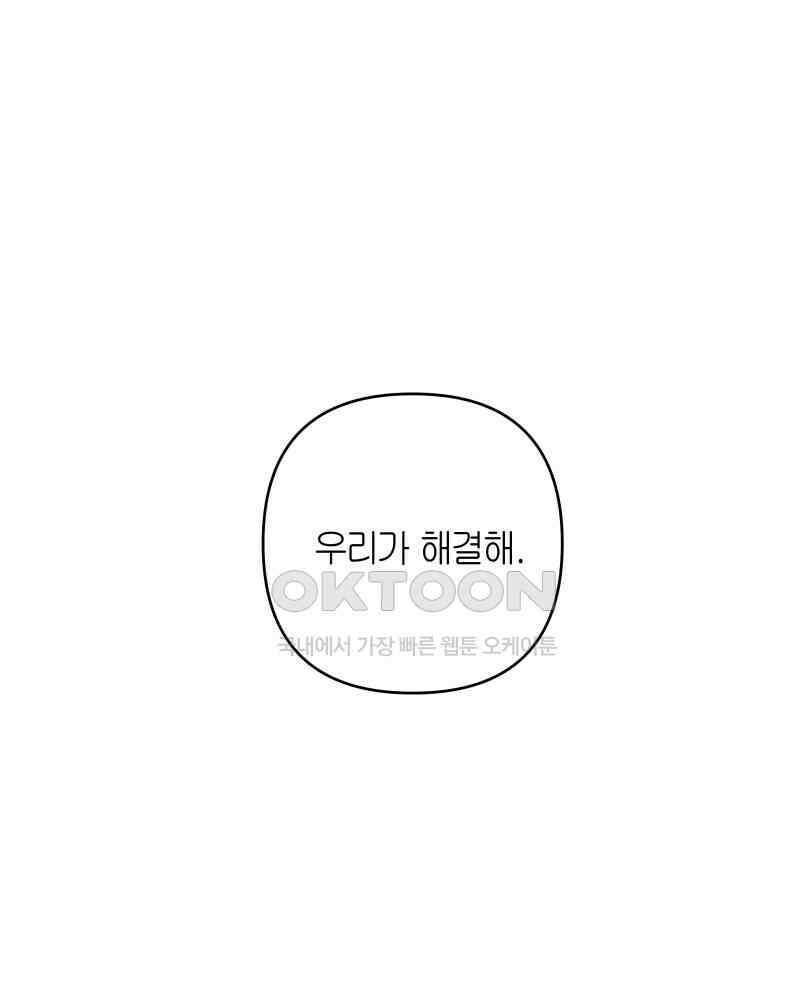 녹빛의 세계 24화 마침 8