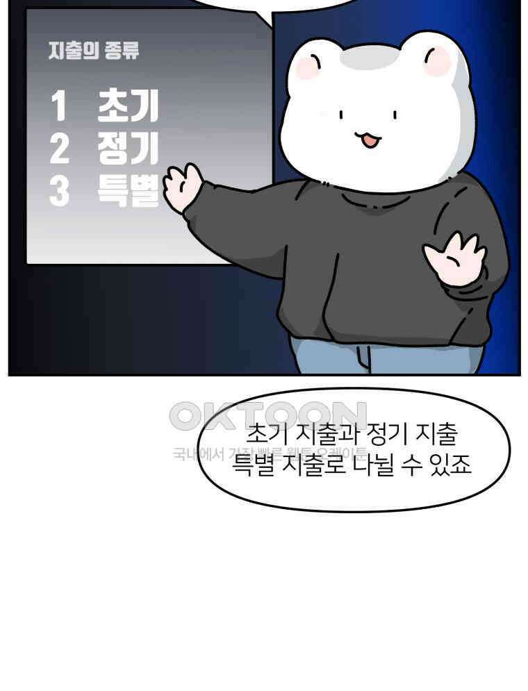 어쩌다 햄스터 25． 쥐인님을 모실 때 16